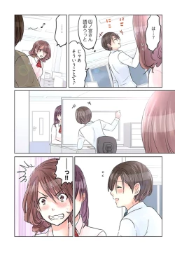 Page 37 of Desk no Shita de, Ai o Sakebu2