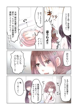 Page 39 of Desk no Shita de, Ai o Sakebu2