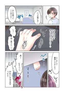 Page 41 of Desk no Shita de, Ai o Sakebu2