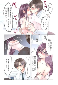 Page 42 of Desk no Shita de, Ai o Sakebu2