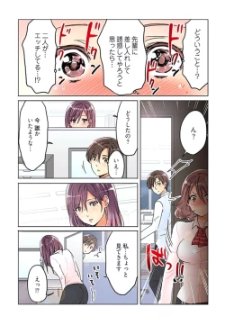 Page 51 of Desk no Shita de, Ai o Sakebu2