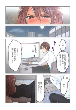 Page 54 of Desk no Shita de, Ai o Sakebu2