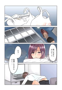 Page 67 of Desk no Shita de, Ai o Sakebu2