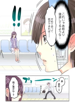 Page 6 of Desk no Shita de, Ai o Sakebu2
