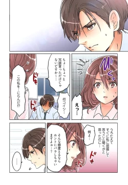 Page 81 of Desk no Shita de, Ai o Sakebu2