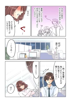 Page 82 of Desk no Shita de, Ai o Sakebu2