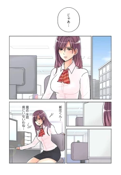 Page 85 of Desk no Shita de, Ai o Sakebu2