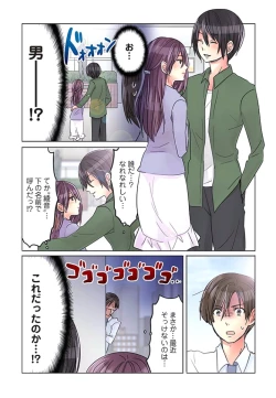 Page 8 of Desk no Shita de, Ai o Sakebu2