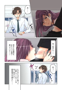 Page 93 of Desk no Shita de, Ai o Sakebu2