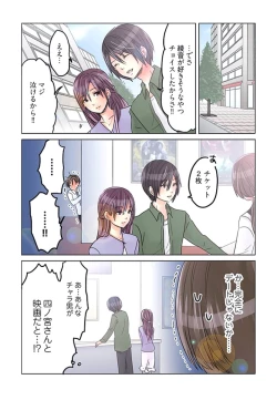 Page 9 of Desk no Shita de, Ai o Sakebu2