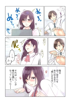 Page 10 of Desk no Shita de, Ai o Sakebu1