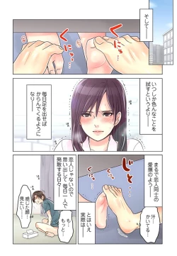 Page 11 of Desk no Shita de, Ai o Sakebu1