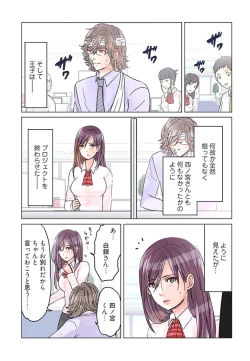 Page 128 of Desk no Shita de, Ai o Sakebu1