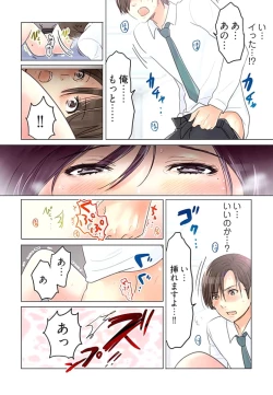 Page 25 of Desk no Shita de, Ai o Sakebu1