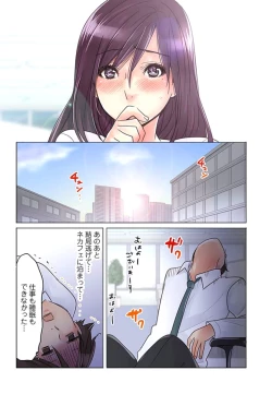 Page 32 of Desk no Shita de, Ai o Sakebu1