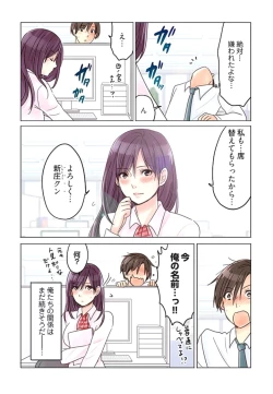 Page 33 of Desk no Shita de, Ai o Sakebu1