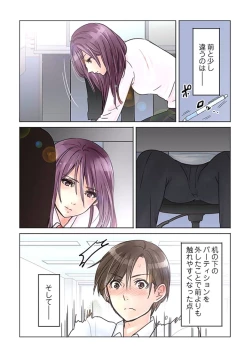 Page 39 of Desk no Shita de, Ai o Sakebu1