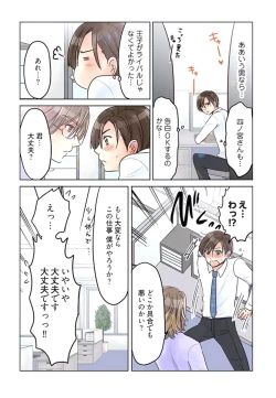 Page 43 of Desk no Shita de, Ai o Sakebu1