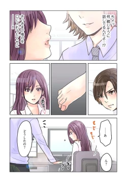 Page 45 of Desk no Shita de, Ai o Sakebu1