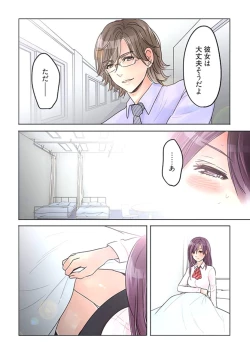 Page 52 of Desk no Shita de, Ai o Sakebu1