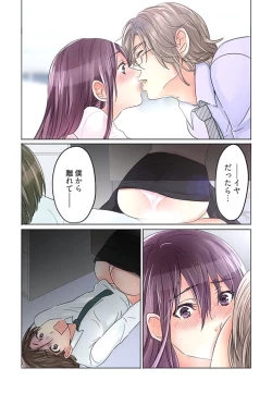 Page 87 of Desk no Shita de, Ai o Sakebu1