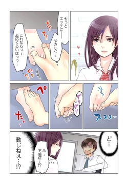 Page 8 of Desk no Shita de, Ai o Sakebu1