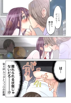 Page 90 of Desk no Shita de, Ai o Sakebu1