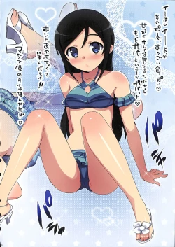 Page 81 of Ore no Imouto Fukumete Zenin Nakadashi Matomebon. COLOR Soushuuhen