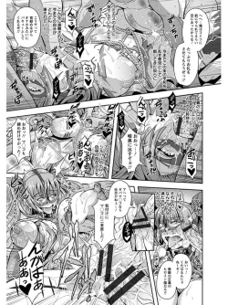 Page 111 of Angel Club MEGA Vol. 05