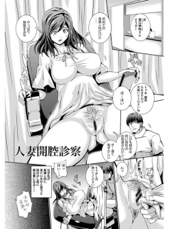 Page 115 of Angel Club MEGA Vol. 05