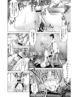 Page 254 of Angel Club MEGA Vol. 05