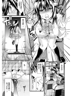 Page 285 of Angel Club MEGA Vol. 05