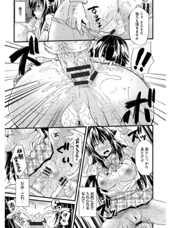 Page 293 of Angel Club MEGA Vol. 05