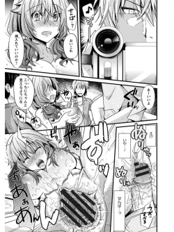 Page 311 of Angel Club MEGA Vol. 05