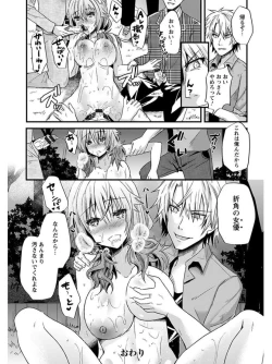 Page 318 of Angel Club MEGA Vol. 05