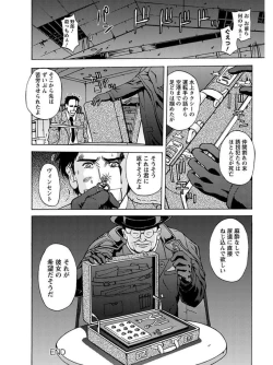 Page 400 of Angel Club MEGA Vol. 05