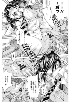 Page 413 of Angel Club MEGA Vol. 05