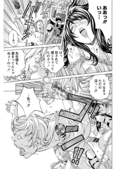 Page 431 of Angel Club MEGA Vol. 05