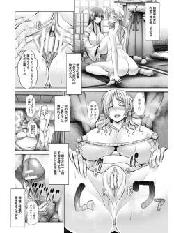 Page 108 of Angel Club MEGA Vol. 03