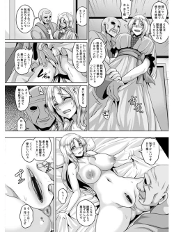 Page 16 of Angel Club MEGA Vol. 03