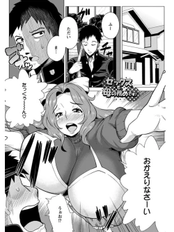 Page 259 of Angel Club MEGA Vol. 03