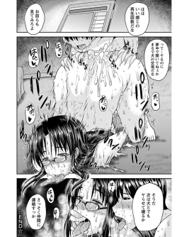 Page 298 of Angel Club MEGA Vol. 03