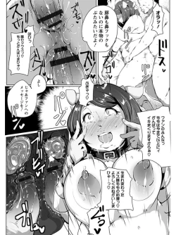 Page 316 of Angel Club MEGA Vol. 03