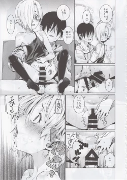 Page 12 of Shirasaka Koume to no Kankei 3