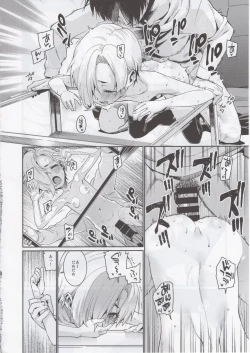 Page 17 of Shirasaka Koume to no Kankei 3