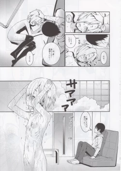 Page 22 of Shirasaka Koume to no Kankei 3