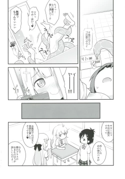 Page 19 of Satania VS Shokushuburo