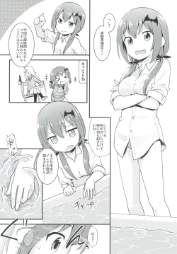 Page 6 of Satania VS Shokushuburo