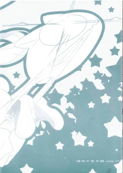 Page 14 of Tenamonya Sandoichi