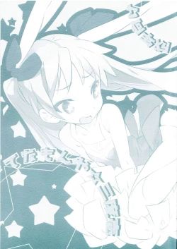 Page 1 of Tenamonya Sandoichi